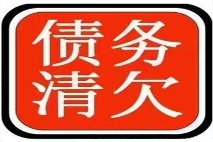 哪些赌债可以免除偿还？